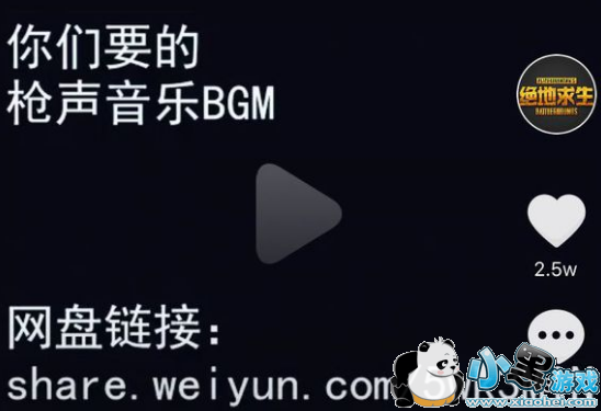 抖音98k枪声的眨眼专属背景音乐手机铃声下载