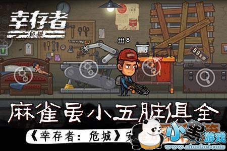 幸存者危城攻略_幸运者危城攻略_噬神者攻略