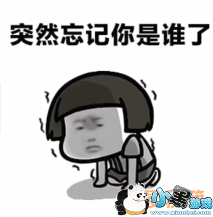 抖音请问你是谁表情包高清下载[图]