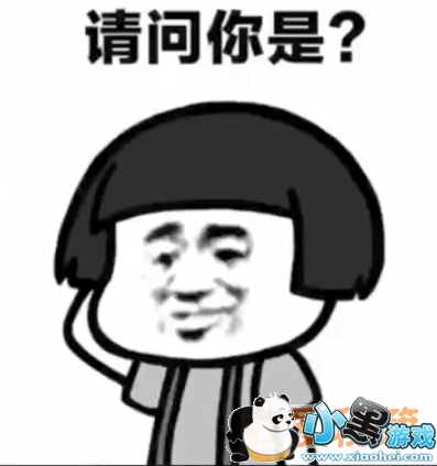 抖音请问你是谁表情包高清下载[图]