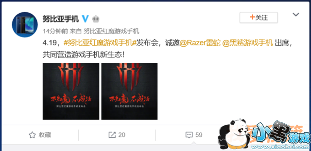 努比亚红魔游戏手机发布会观看地址