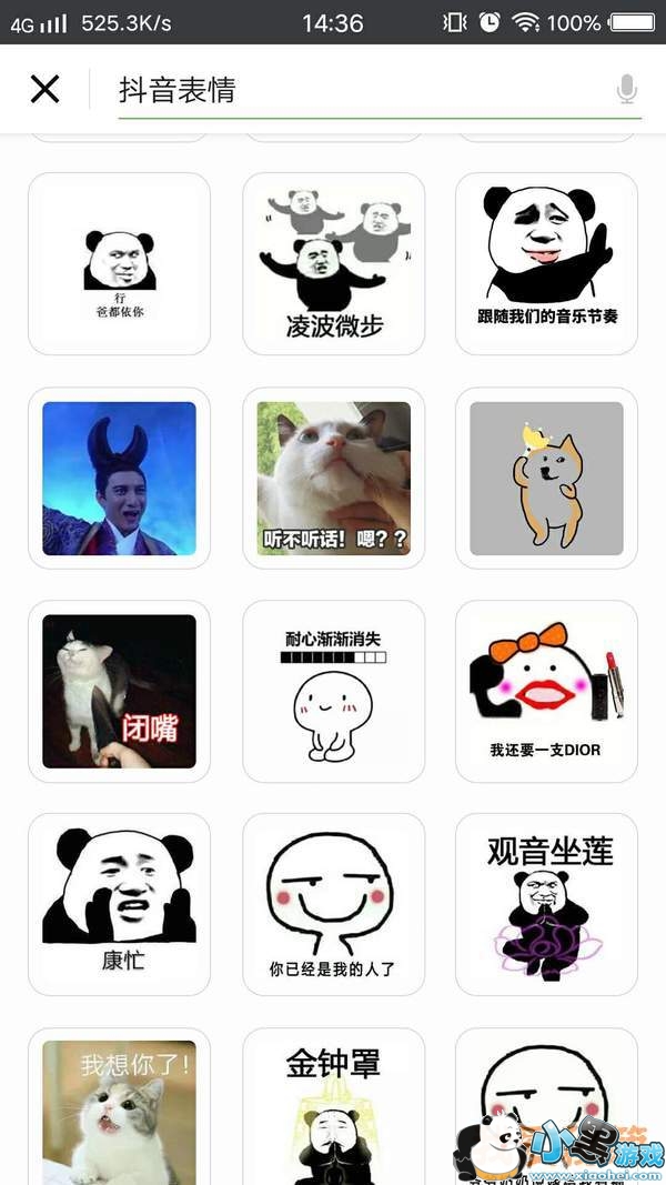 微信搜索抖音表情_怎么在微信中搜索抖音表情