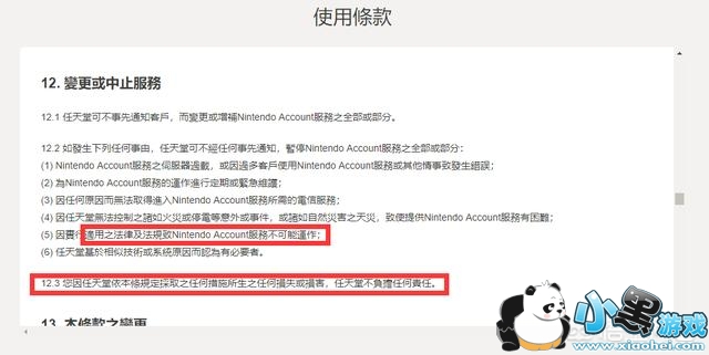 任天堂NS国服怎么注册_Switch国服注册方法介