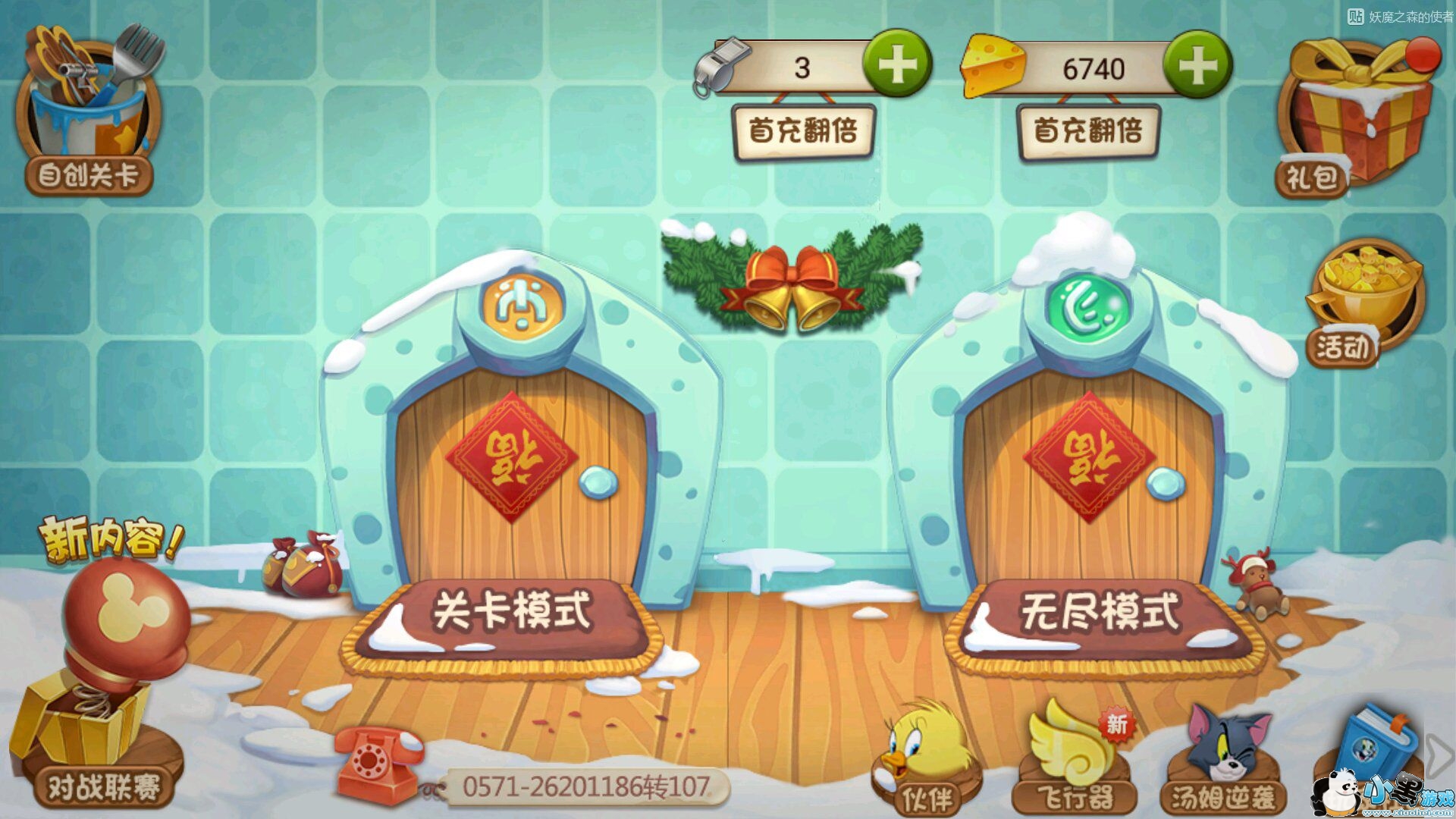 猫和老鼠竞技模式登录失败怎么办_猫和老鼠竞