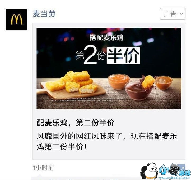 盘点游戏视频广告投放的四种主要形式