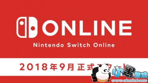 任天堂Switch会员服务9月上线 联机对战从此要
