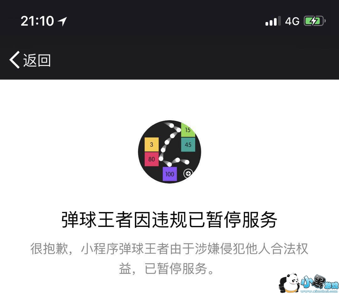 弹球类成最火微信小游戏 于是腾讯也赶紧做了