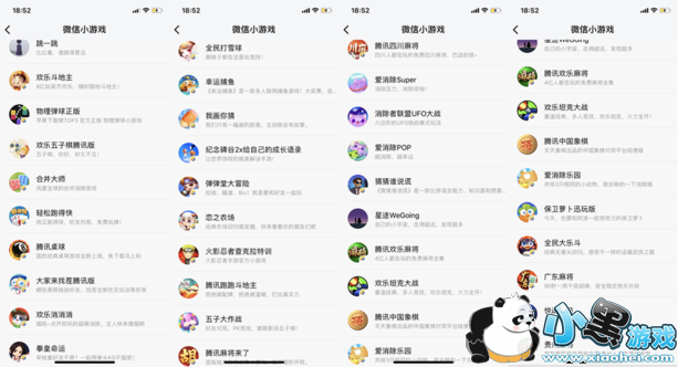 弹球类成最火微信小游戏 于是腾讯也赶紧做了