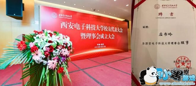 西安电子科技大学合作英雄互娱成立游戏专业 