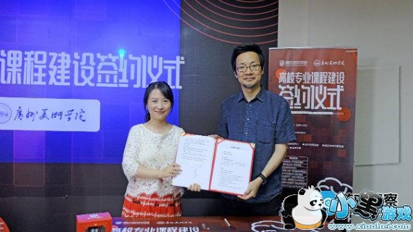 腾讯游戏学院与广州美术学院达成深度合作 共