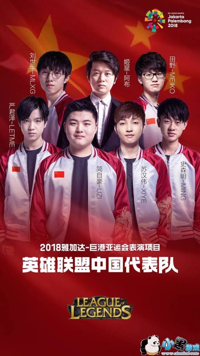 亚运会电竞预选赛开启 中国国家电竞队香港亮