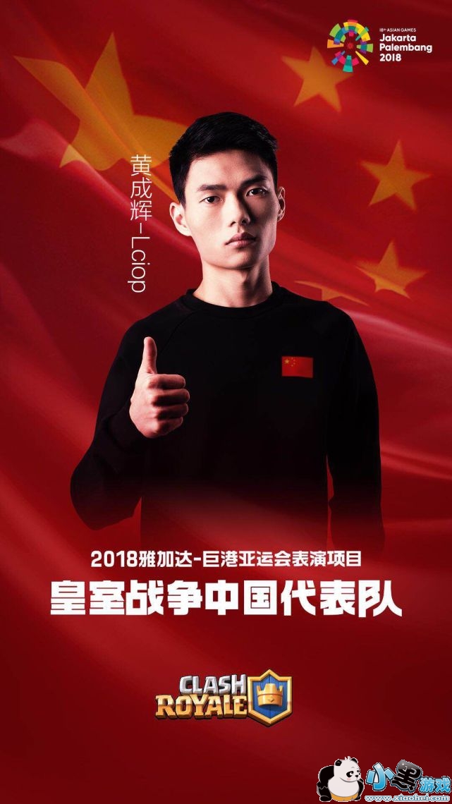 亚运会电竞预选赛开启 中国国家电竞队香港亮