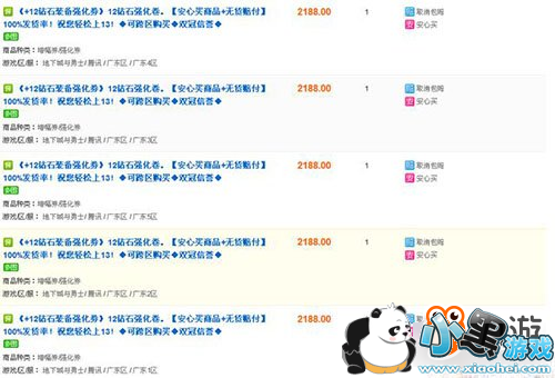 DNF策划金币交易限制 商人平台横行