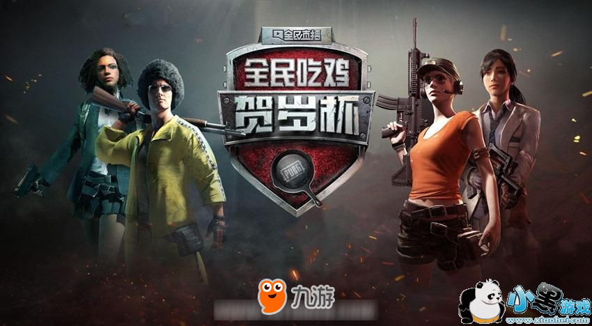 绝地求生:QM战队比赛开挂剧情反转?小智小漠