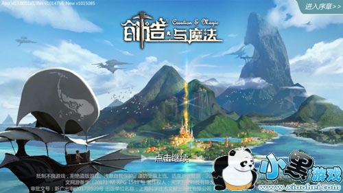 创造与魔法安卓版下载 用好游快爆APP下载创