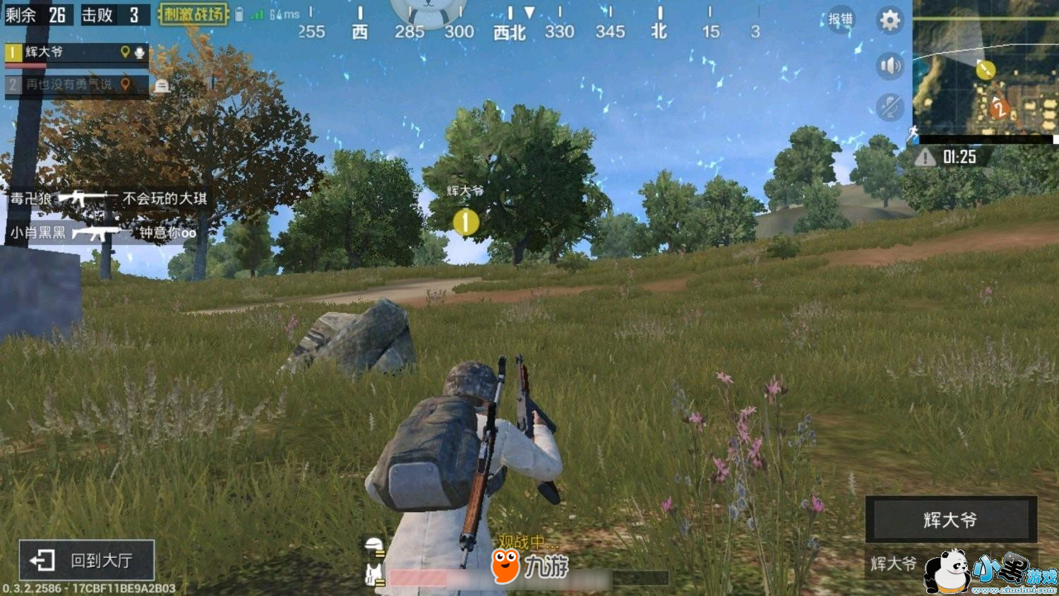 《绝地求生:刺激战场》游戏里名词解释,别人说