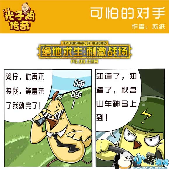 绝地求生刺激战场光子鸡传奇之《可怕的对手》
