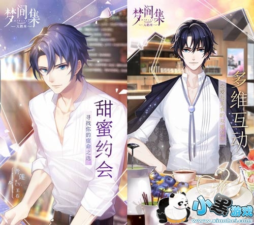 古风卖腐到现代言情 《梦间集》新作年内上架