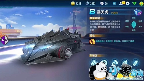 QQ飞车手游霸天虎价格多少 霸天虎要多少点券