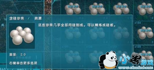 方舟生存进化珍珠哪里采 方舟生存进化珍珠怎