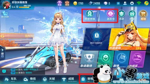 QQ飞车手游萌宠奇缘活动即将上线 携带宠物一