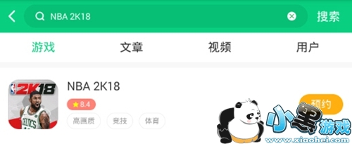 NBA2K18手游安卓版在哪下 NBA2K18手游中