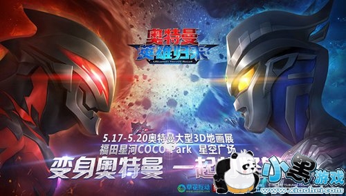 《奥特曼英雄归来》今日燃爆首发 快来打小怪