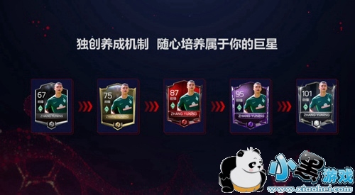 原谅我无法把《FIFA足球世界》当作是款足球