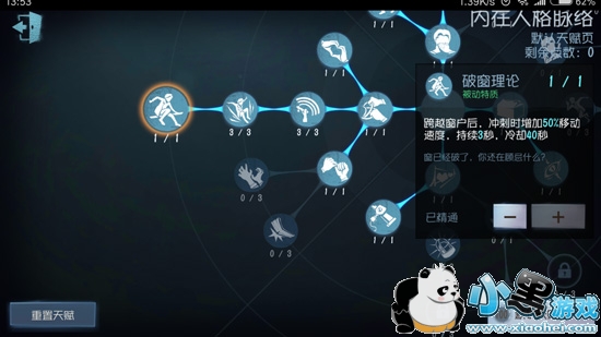 怎么获得天赋点数第五人格 211350732e2e300c2b5d9c14cc08ad10.jpg