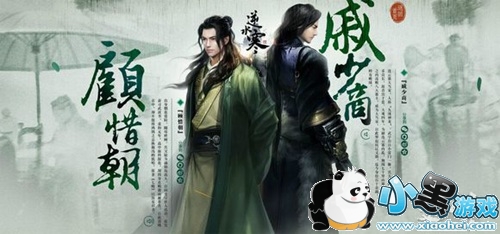 遇见逆水寒人物介绍大全 人物图片介绍汇总