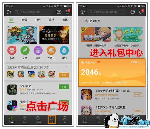 FIFA足球世界不删档测试版