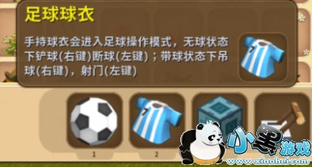 迷你世界足球怎么踢 足球如何使用