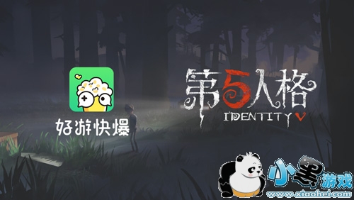 好游快爆杯《第五人格》杭州邀请赛开始报名!