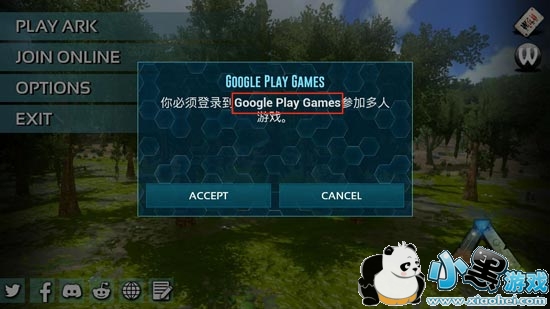 方舟生存进化闪退怎么办 方舟手游闪退黑屏处