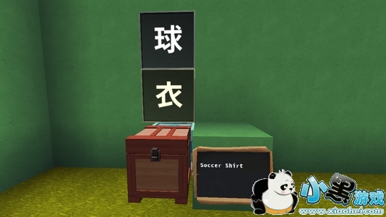 迷你世界对战存档:足球教学地图 好玩存档分享