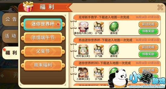 迷你世界对战存档:迷你世界杯5V5 好玩存档分