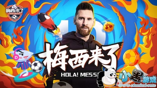 斗鱼世界杯活动梅西来了:寻找10名粉丝共探