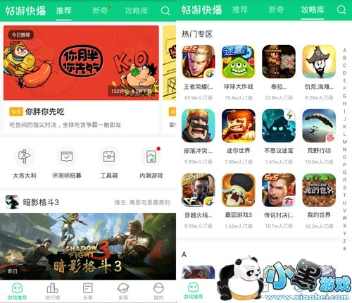 狐妖小红娘手游电脑版下载 狐妖小红娘手游电