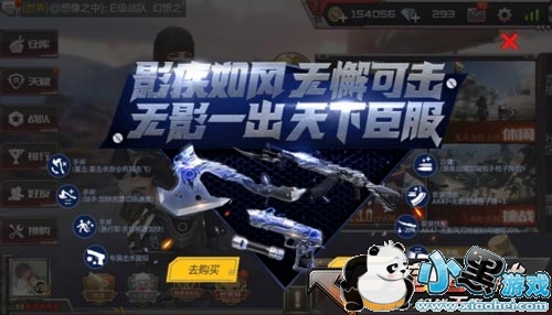 CF手游无影套装抽奖技巧 CF手游无影套装使用