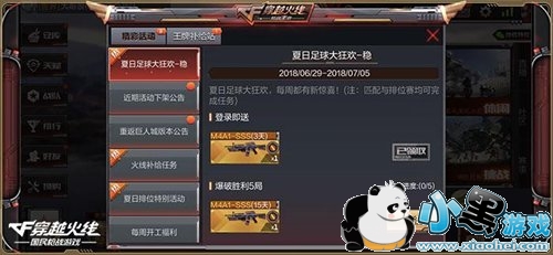 CF手游夏日大狂欢 海量福利惊喜派送中