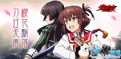 日漫新番刀使巫女手游9月即将公测