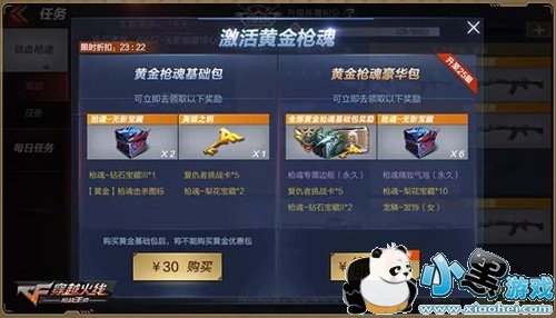 CF手游铁血枪魂福利系统上线 极品道具免费送