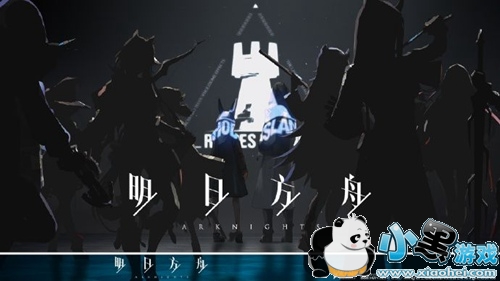 明日方舟即将上架好游快爆APP 下载快爆即可