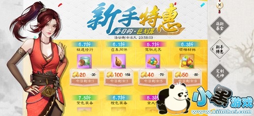 《画江湖盟主:侠岚篇》今日公测 影游联动新章