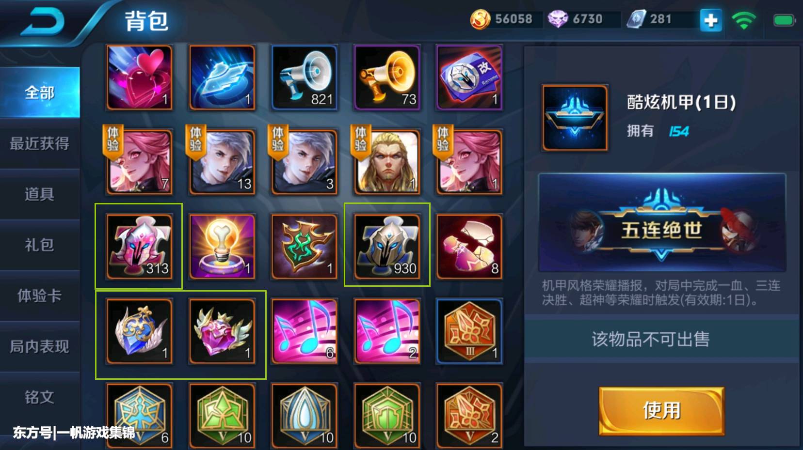 王者荣耀:土豪嘲讽水晶商店不更新,晒出背包秀