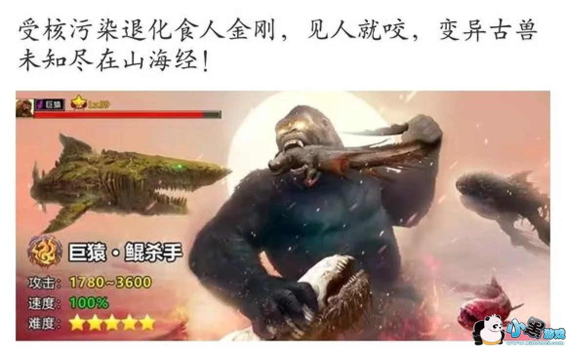 鲲广告出自哪里_神兽鲲广告出处介绍