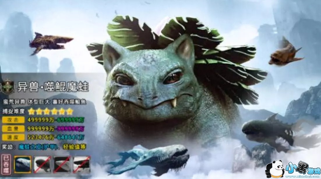 开局一只鲲进化全靠吞什么梗_异兽鲲战斗力排