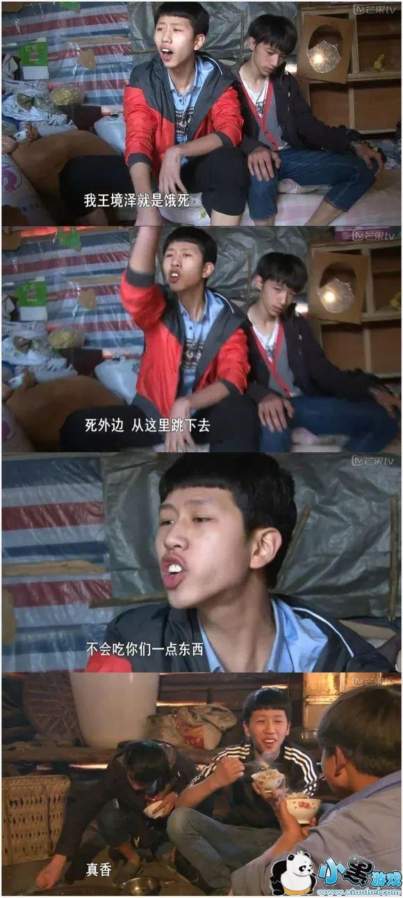 真香是什么梗_真香梗出处介绍