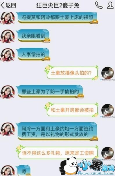 冯提莫离婚门怎么回事?冯提莫干爹是谁?冯提
