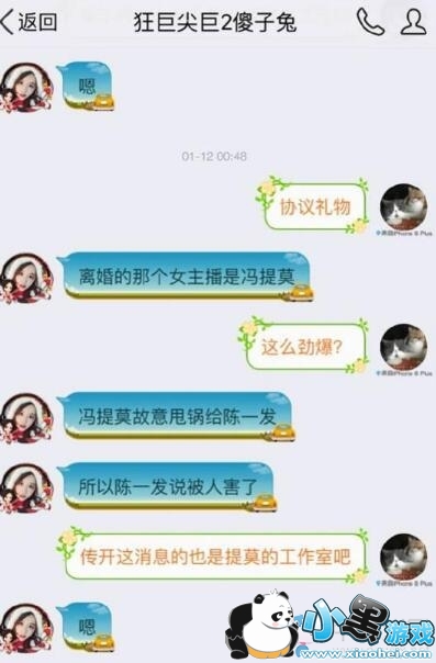 冯提莫干爹门视频是真的吗?冯提莫干爹门视频